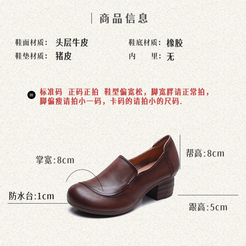头层牛皮粗跟单鞋套脚民族风头层牛皮妈妈鞋中跟圆头黑色工作鞋女