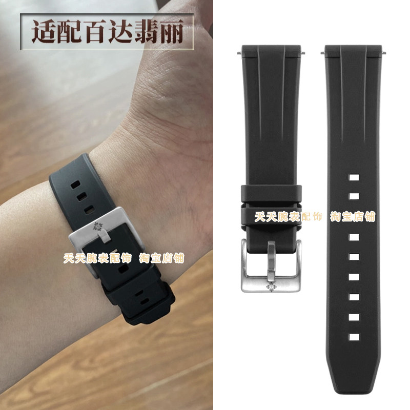 硅胶手表带 适用百达翡丽古典复杂计时5146 5327蝴蝶扣橡胶表链男