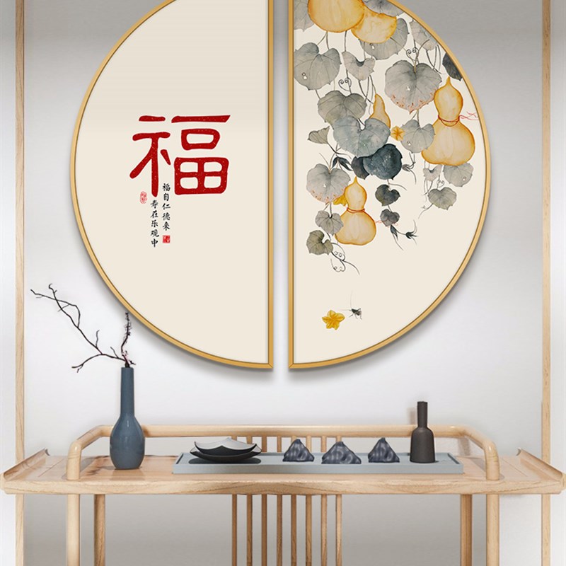 网红新中式入户玄关壁画客厅沙发背景墙福字装饰画餐厅圆形墙画