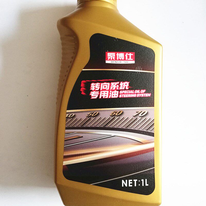 大车轻卡小车改装车型各种液压系统转向助力油