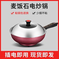 易欣电炒锅多功能电热锅一体锅不粘锅电小炒锅迷你炒菜锅家用电锅