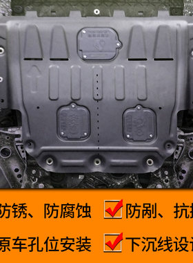 捷途X70 plus发动机下护板19 20款奇瑞捷途X70M x90 x95底盘装甲