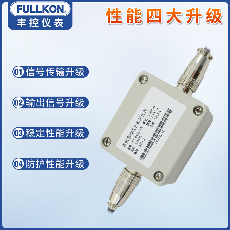 称重放大器0-5V拉力重量变送器0-10V测力4-20mA称重变送器传感器