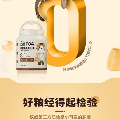 小可爱f04无谷鸡肉冻干猫粮全价成猫幼猫专用高蛋白美毛试吃桶装