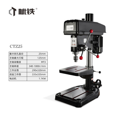 呲铁CTZ16/CTZ25工业台钻台式钻床高精度小台钻生产型小型钻孔机