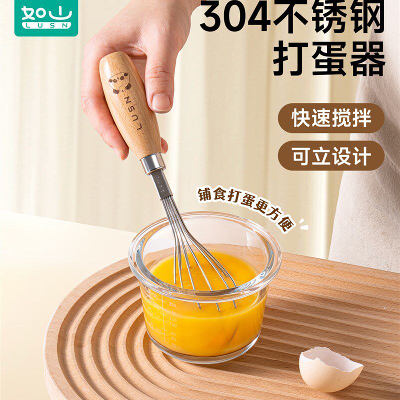 如山打蛋器迷你手动鸡蛋不锈钢搅拌棒小号搅蛋器蛋宝宝辅食搅拌器
