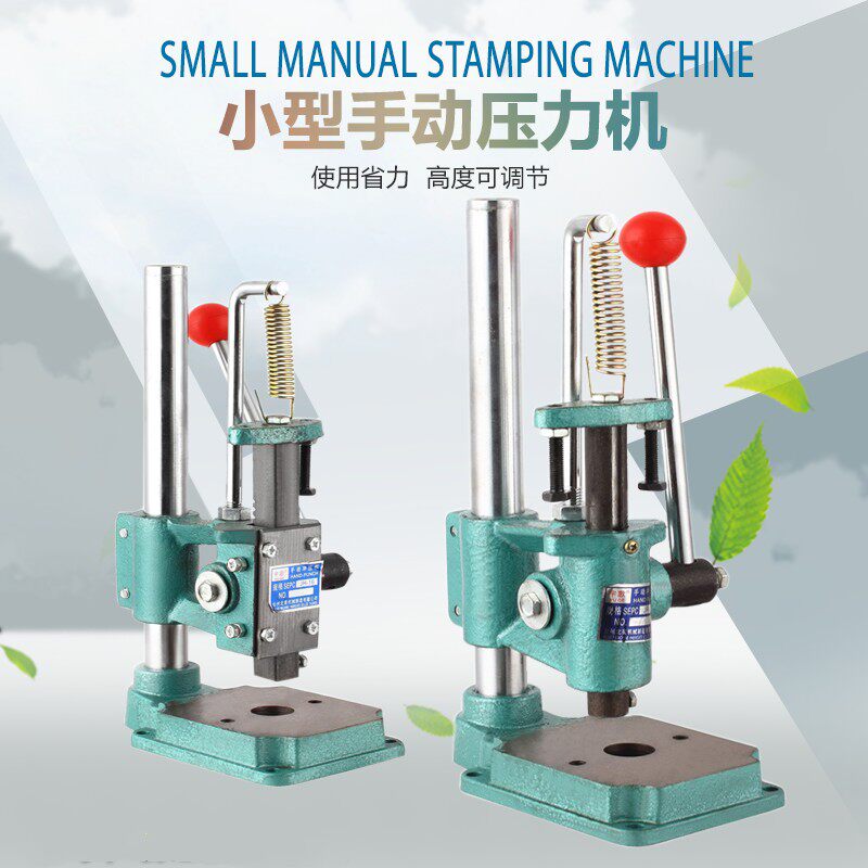 修表工具手表底盖压机 台式压盖 石英手表压后盖换电池手啤机冲床