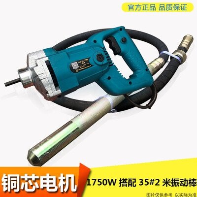 手提振动棒混凝土微型220v便携式混凝土式纯铜楼层楼面振动器路面