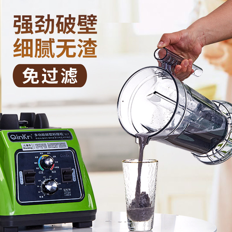 QinKr/轻克商用破壁机大功率全自动料理机大容量现磨豆浆机早餐饮