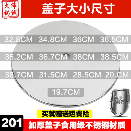 火锅锅圈盖子电磁炉钢圈盖圆形下沉式圈不锈钢盖火锅桌子补洞盖板