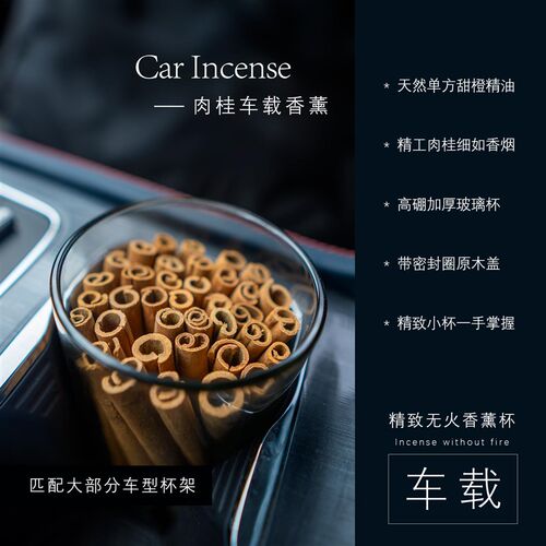 天然肉桂条装饰/车载无火香薰/肉桂香薰挥发棒/室内散香/肉桂棒