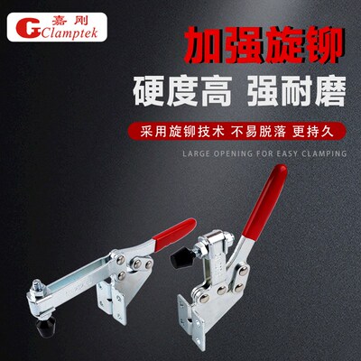 嘉刚水平式快速夹具侧装工装夹钳CH-202F/202-FL肘夹紧器检具夹头