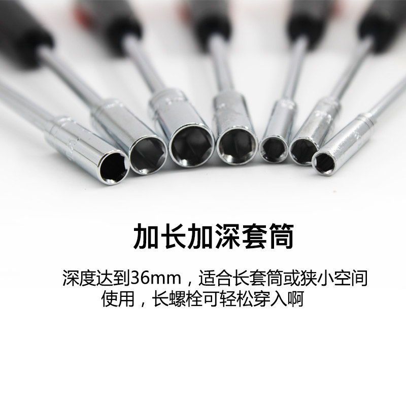 加长加深薄壁手动六角套筒螺丝刀 外6角螺丝批套装起子5.5mm扳手