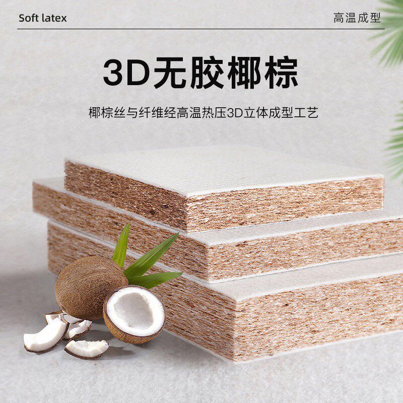 宏益床垫无胶椰棕-8偏硬护脊8cm厚 短毛绒面料3D无胶椰棕透气面料