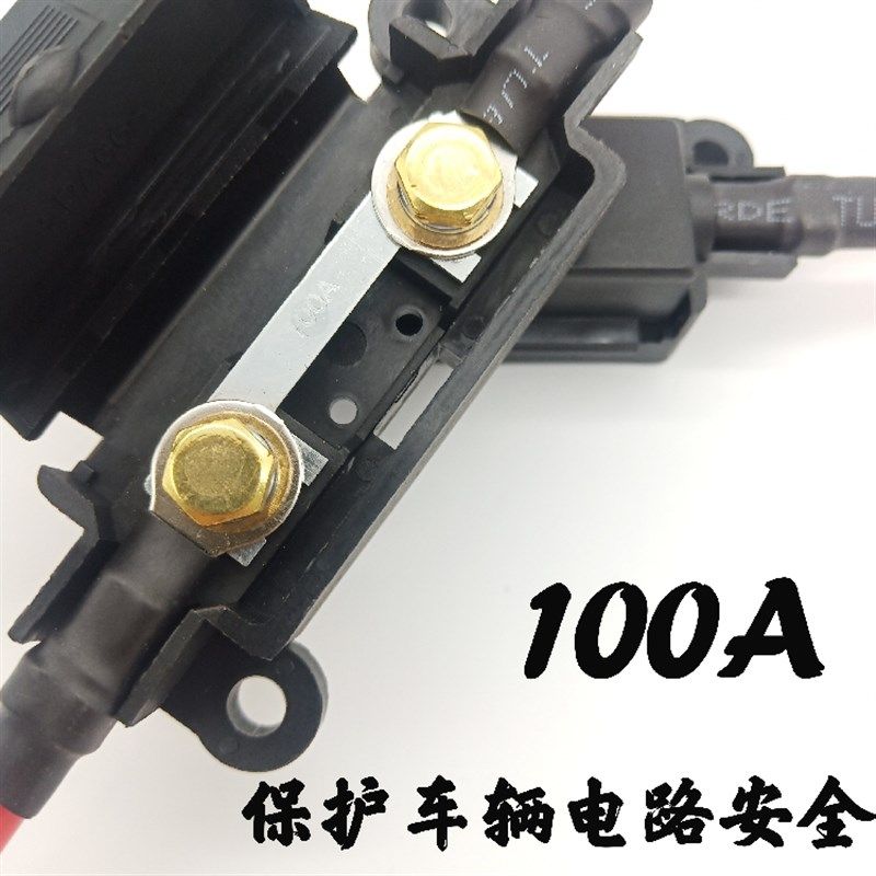 驻车空调加装保险盒100A电动空调保险盒空调插汽车改装接线保险盒