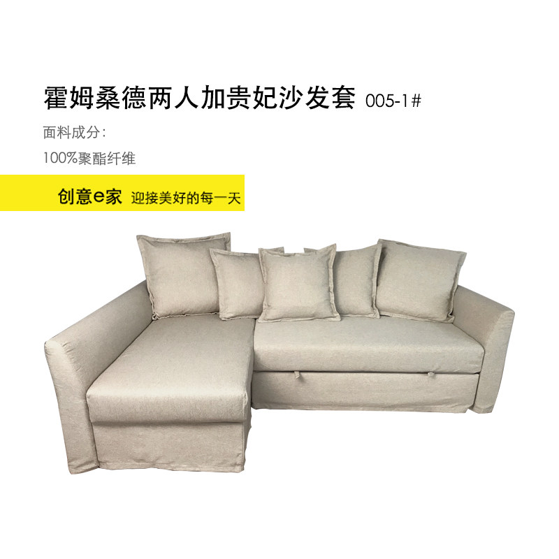 北欧霍姆桑德转角沙发床外罩全包两人加贵妃沙发床套防猫抓防水