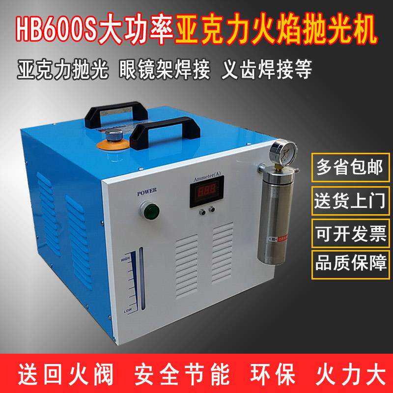 亚克力抛光机有机玻璃抛光机首饰烧针机水焊机火焰抛光机