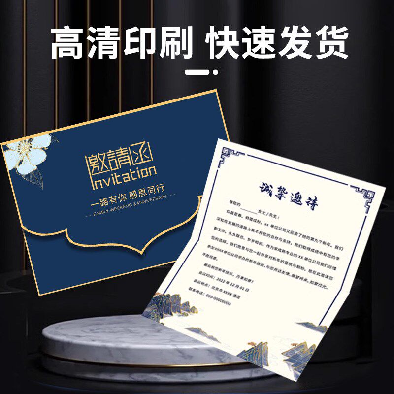 邀请函定制年会高端商务请柬制作开业活动入场券设计周年庆会议请