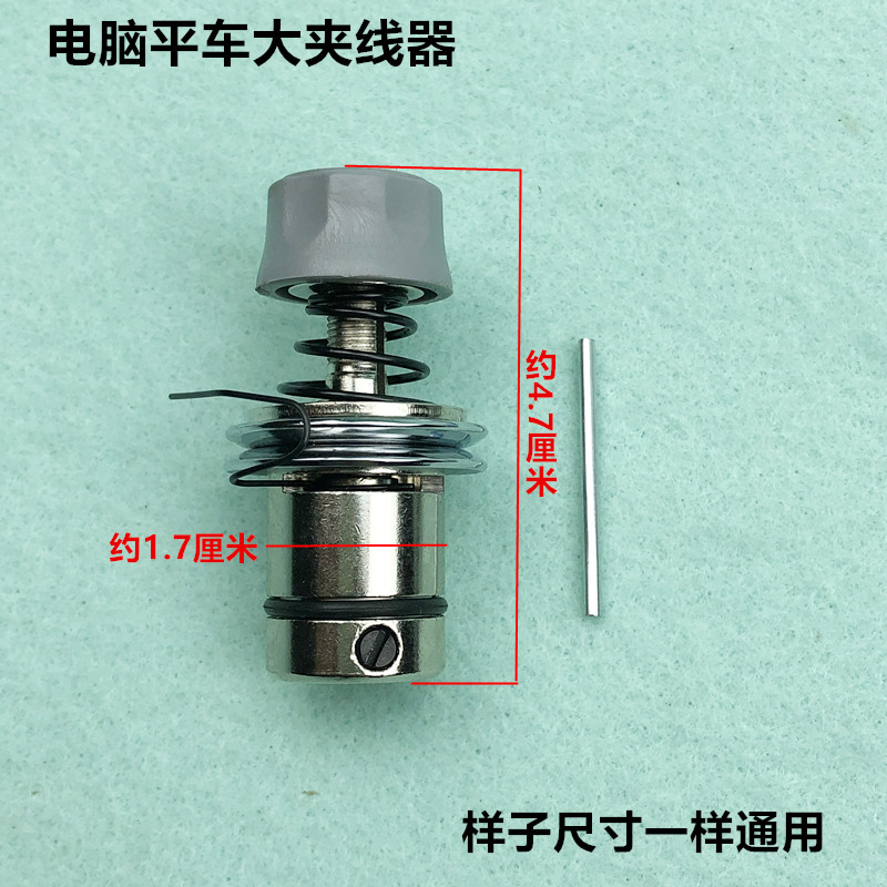 电脑平车大夹线器工业电动平缝机松线器1381300500杰克缝纫机配件