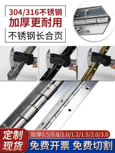304不锈钢长合页金色排铰316长排合页钢琴铰链条加长黑柜门 铁2米
