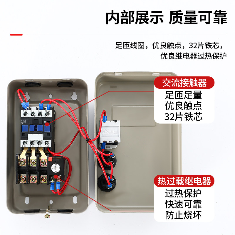 磁力启动器开关380V220V三相电机风机水泵过载缺相保护带点动急停