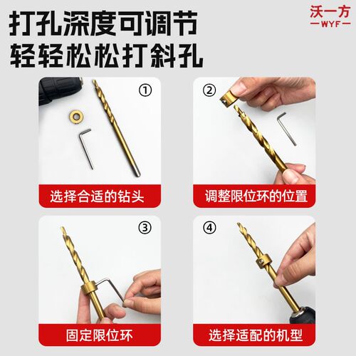 沃一方木工斜孔定位钻头斜孔钻二阶麻花钻斜眼机专用9.0mm打孔钻