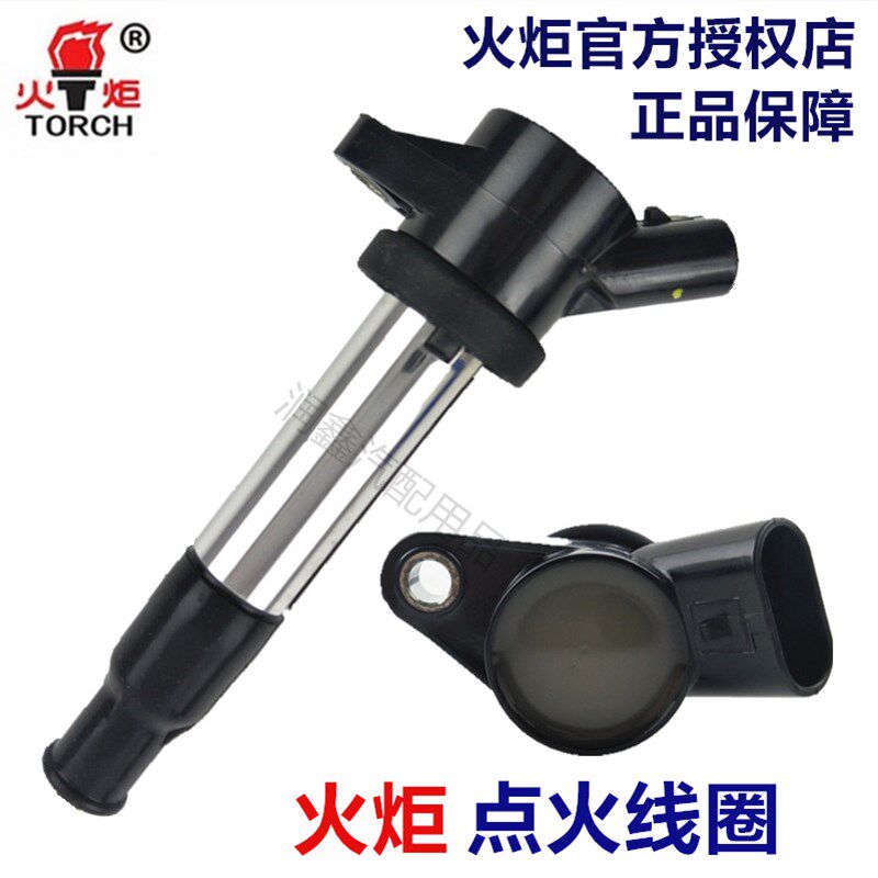 适用江淮同悦/和悦(RS/B15)江淮VVT专用高压点火线圈高压包