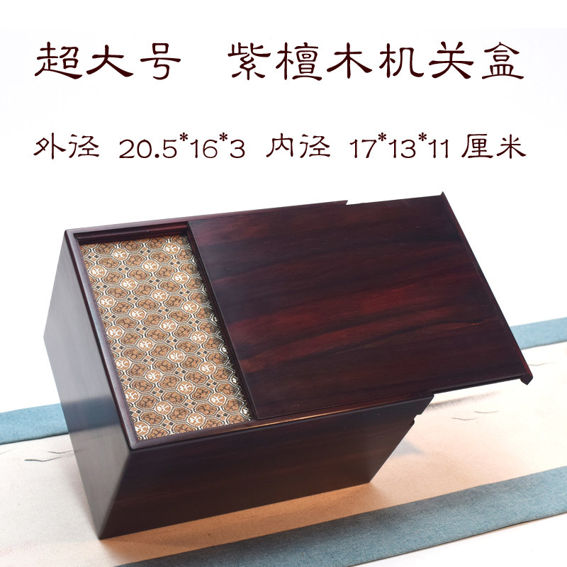大叶紫檀超大号机关盒首饰盒文玩花瓶瓷器礼盒古董珍藏盒印章玉器