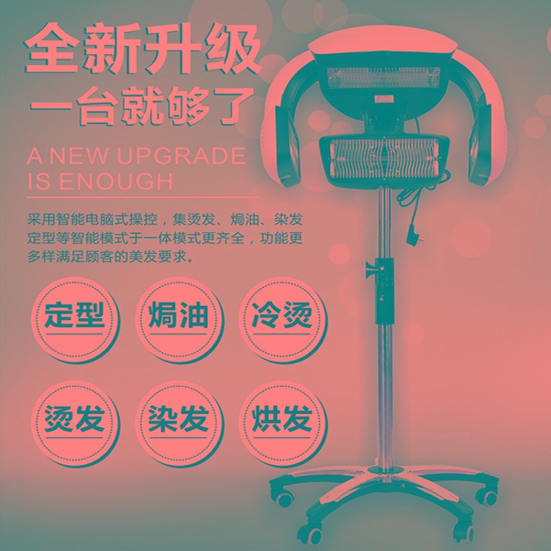 发廊理发店烘发机加热机染发烫发冷烫定型飞碟加速器焗油美发机器