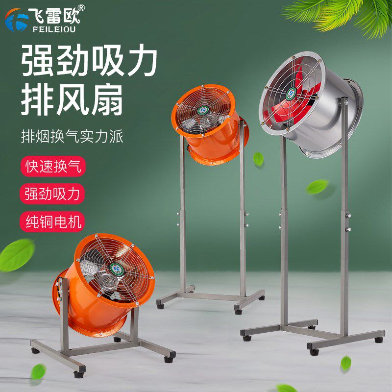 立式排风扇强力风扇厨房抽烟机户外烧烤抽风机高速轴流风机换气扇