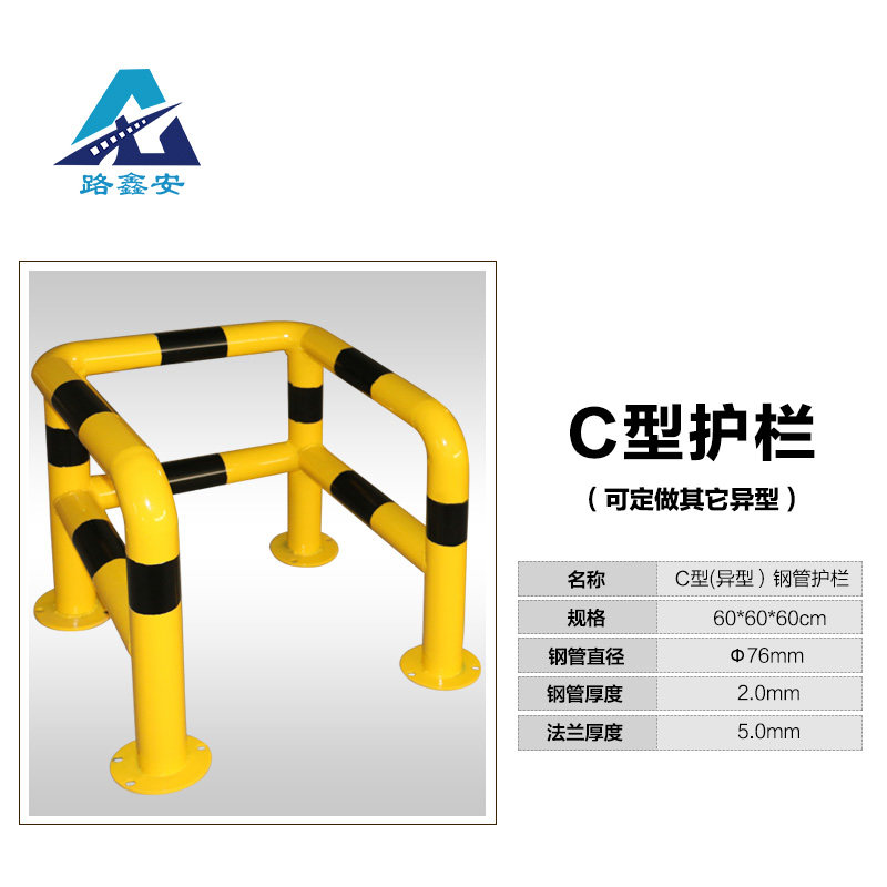 护栏C型防撞U型钢管挡车器栏杆加油站铁L型警示柱异型护栏消防栓