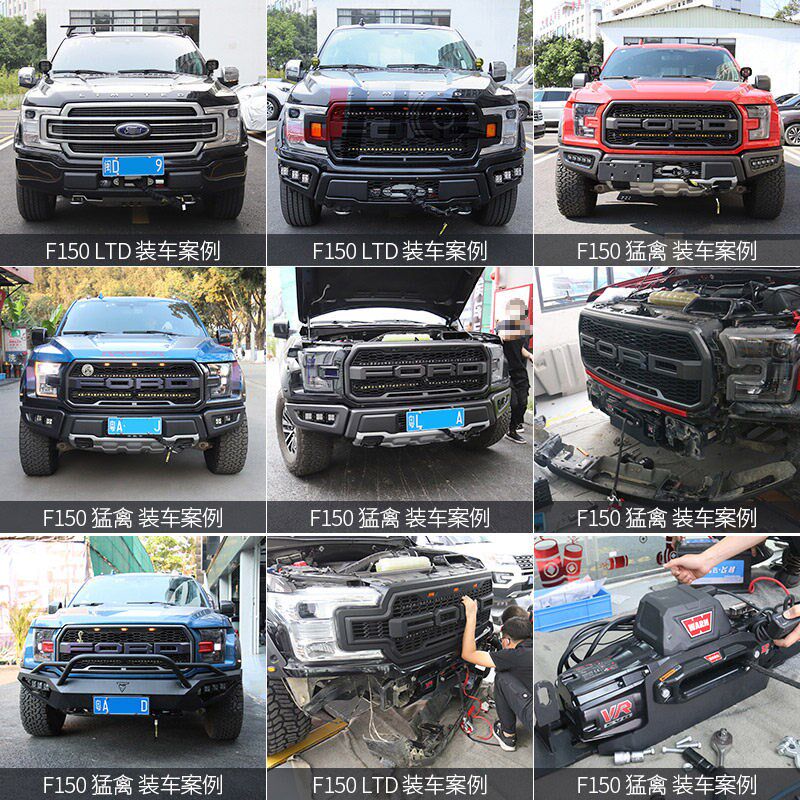 九候猛禽F150 LTD改装13-2020款汽车电动绞盘支架内置免切割绞盘