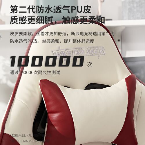 八九间电竞椅游戏椅 家用舒适久坐座椅老板椅升降椅子靠背电脑椅