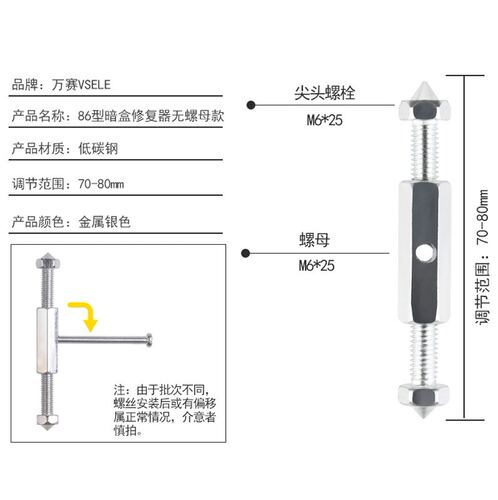 线盒修复器_86型底盒修复器开关 补救通用型撑杆线盒修复器