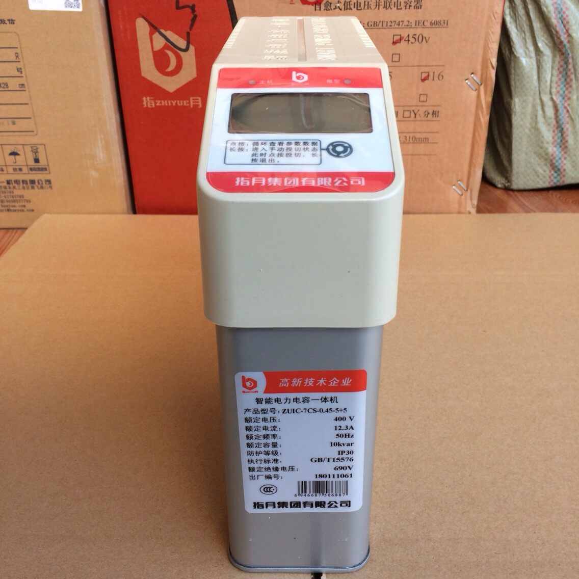 指月智能电力电容器ZUIC三相共补型全新原厂