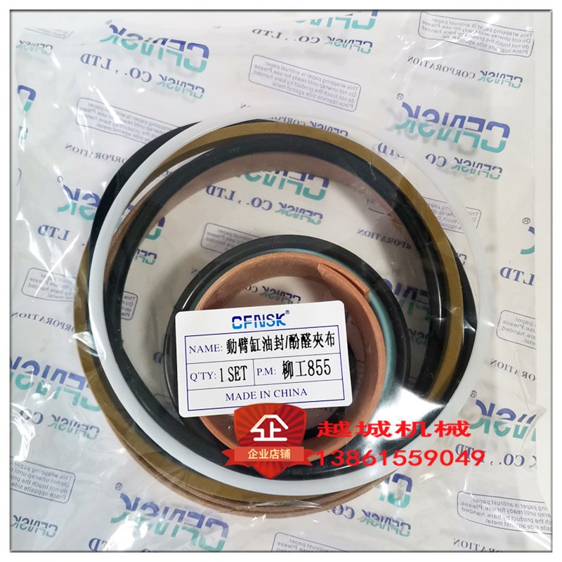 柳工855装载机铲车配件大小臂翻转斗缸转向缸动臂油缸油封修理包
