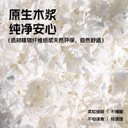 仓鼠垫料纸棉金丝熊生活用品保暖吸水挖造景夏天四季通用除臭无尘