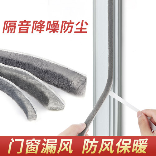 毛条贴缝条门窗密封条铝合金卡槽门窗缝隙防风尘保暖隔音挡风神器