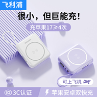 飞利浦充电宝3c认证可上飞机新款