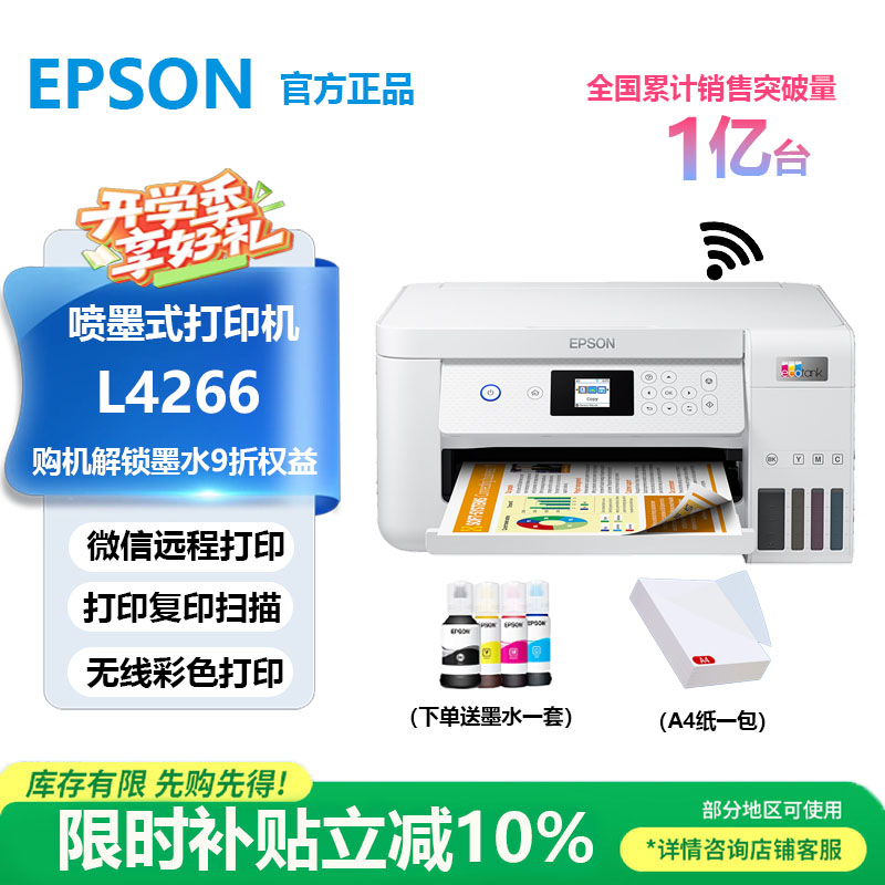 爱普生自动进纸连续复印