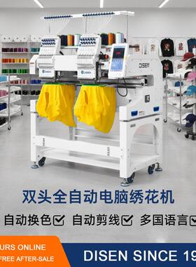DISEN双头电脑绣花机刺绣机2HeadComputerEmbroideryMachine