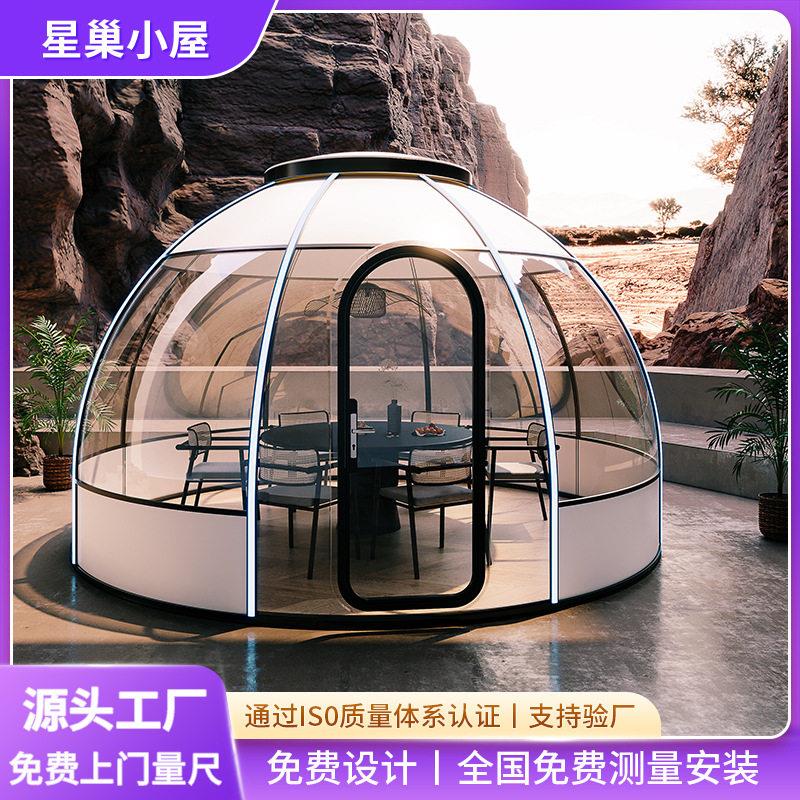 pc星空房景区山顶半山腰餐厅房下午茶阳光房球形露营帐篷房泡泡屋