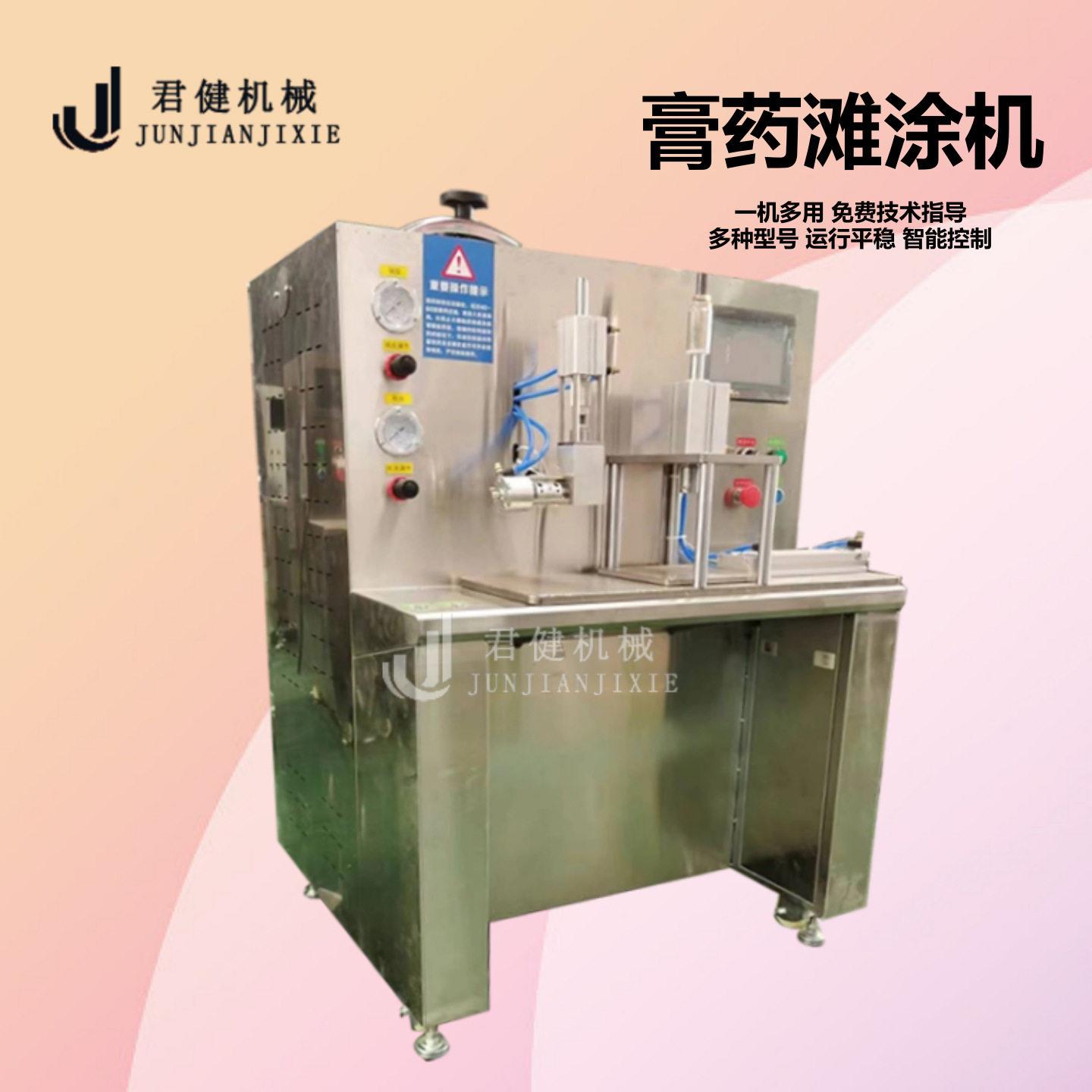 微型膏加工机小型黑膏滴注摊涂成型机贴膏制膏机