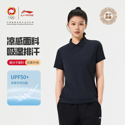 李宁荣耀国旗款短袖POLO衫2026年夏新款国服男女同款翻领冰感T恤
