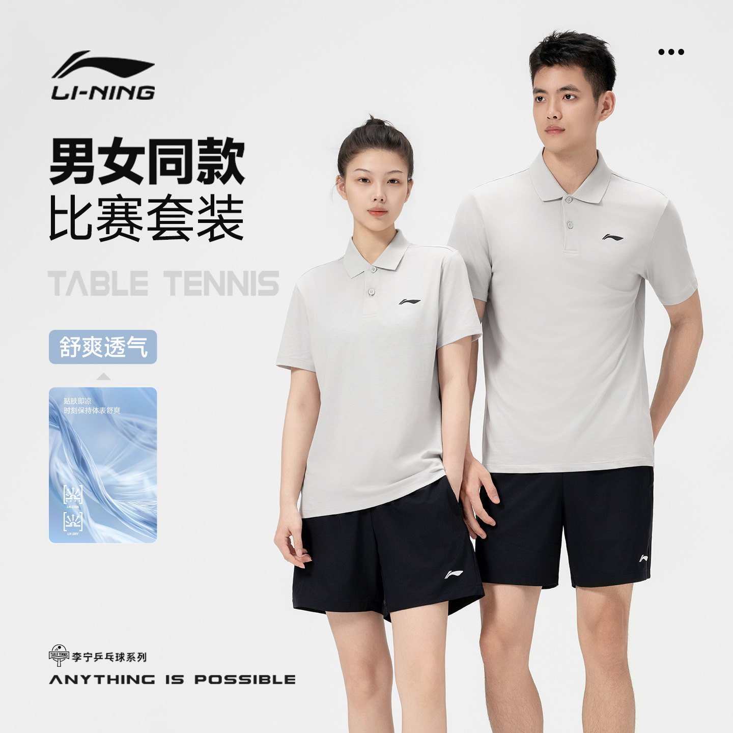 李宁短袖polo衫运动套装男女夏季新款速干透气宽松短裤休闲运动服