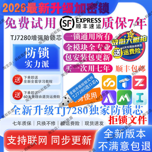全新广系联达加密锁GTJ2026云计价7.0正版安装钢筋土建算量加密狗