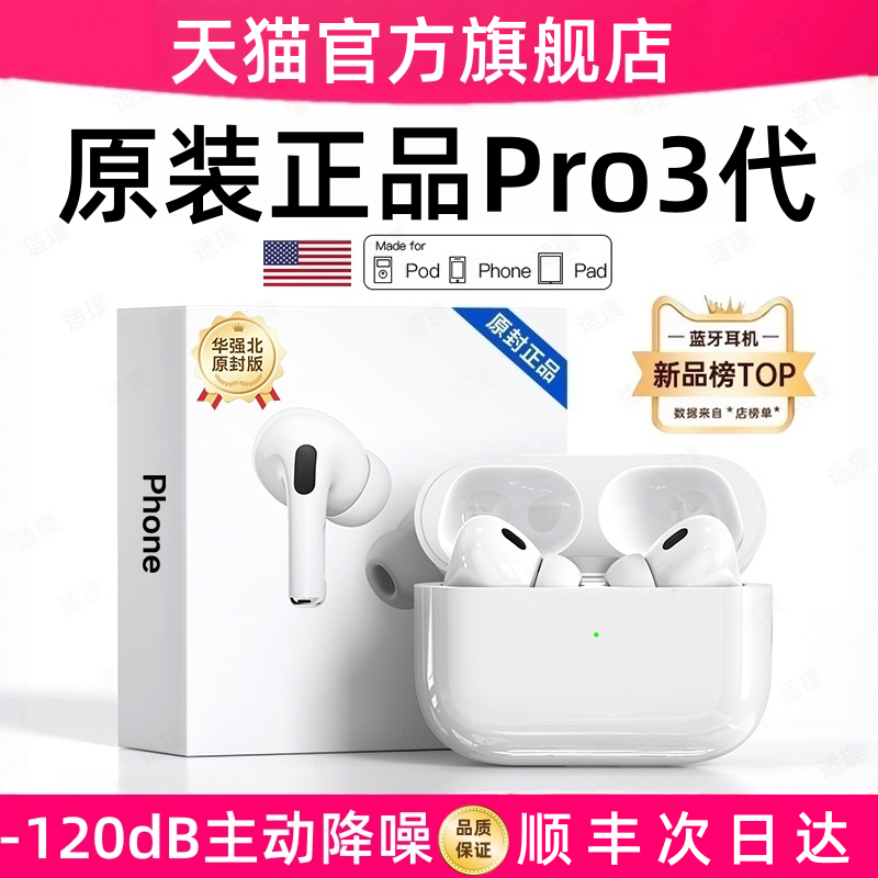 TOFI Pro3代蓝牙耳机原装正品降噪2026新款华强北心率检测高音质