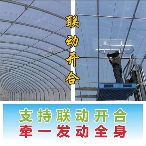 【专利】新款大棚天窗大棚通风口顶部天窗顶部放风口天窗降温神器