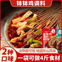 四乐川山钵钵鸡调料冷火锅底料小包180克