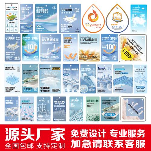 面料吊牌多款现货速发支持定制